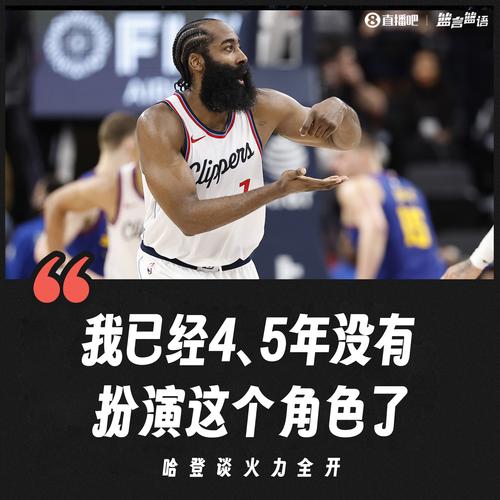 哈登屡次缺席比赛，是伤病还是另有隐情？