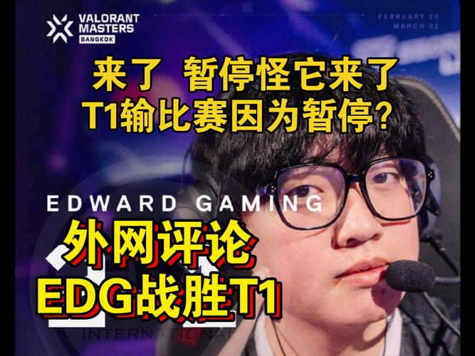 EDG夺冠：韧性、学习能力还是英雄池更关键？