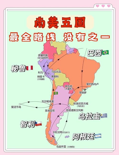想知道南美洲有多少国家吗？这份清单告诉你答案