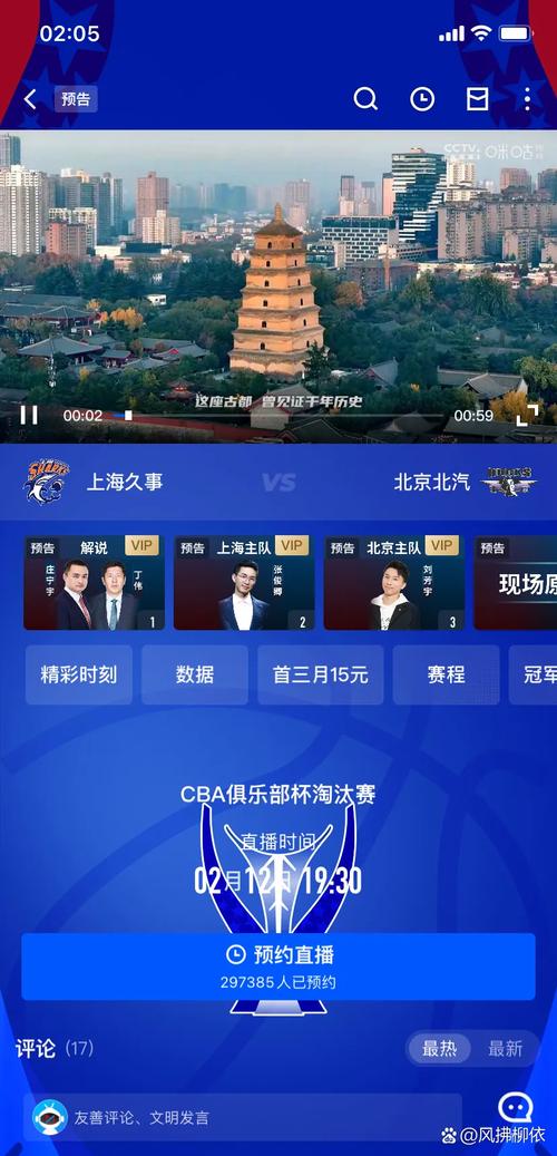 今晚有没有CBA篮球比赛？比赛对阵双方及直播信息