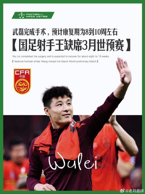 武磊英超梦碎？揭秘他留在西班牙的真正原因