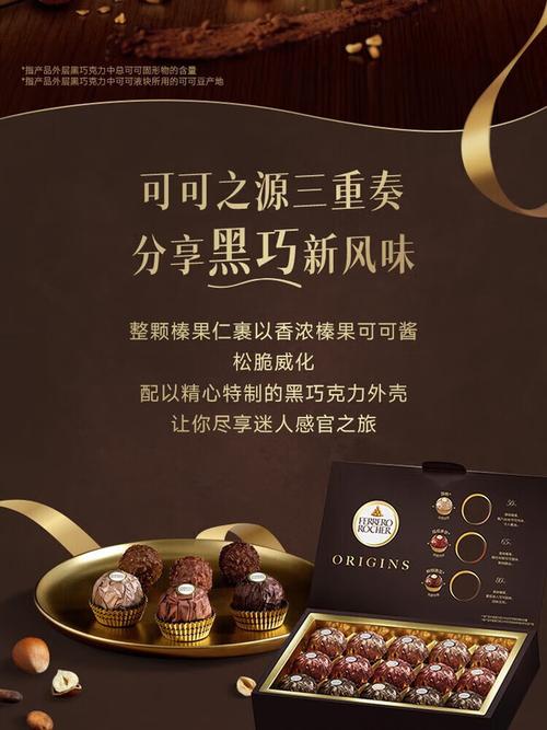 费列罗巧克力随便送好吗？解读送礼背后的含义