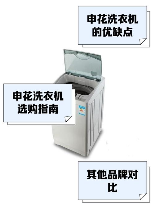 揭秘申花洗衣机品牌背后故事，它到底好不好？