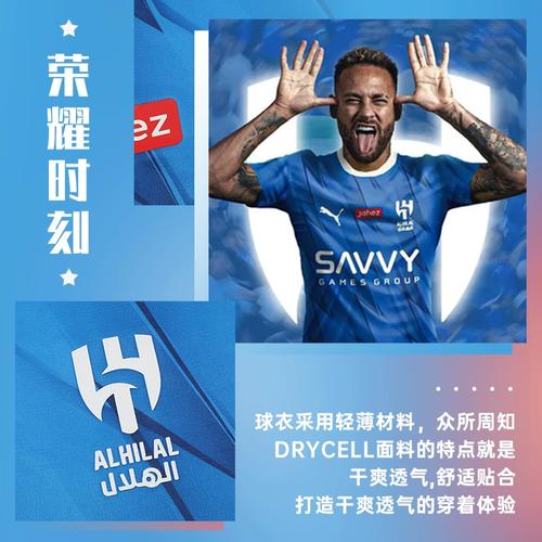 内马尔都穿过哪些球衣号码?这号码背后有什么故事?