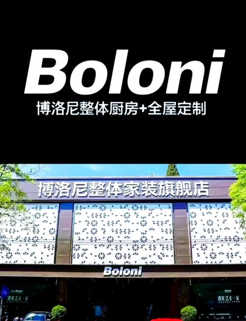 博洛尼是什么档次的品牌？一线品牌地位如何确立