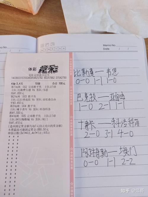 足彩怎么买才能稳赚不赔？老彩民的经验分享