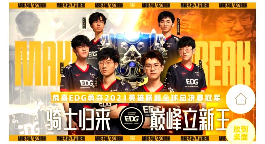 IG和EDG巅峰对决：谁是LPL真正的王者？