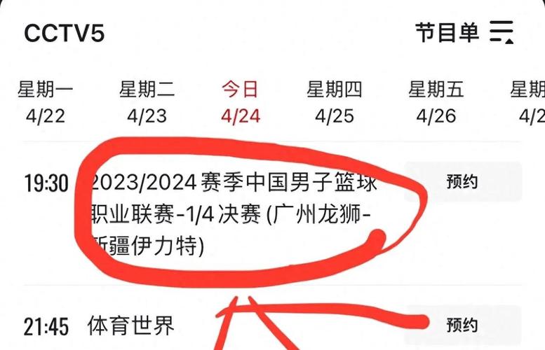 篮球比赛时间：每节多长时间，休息时间又是多久？