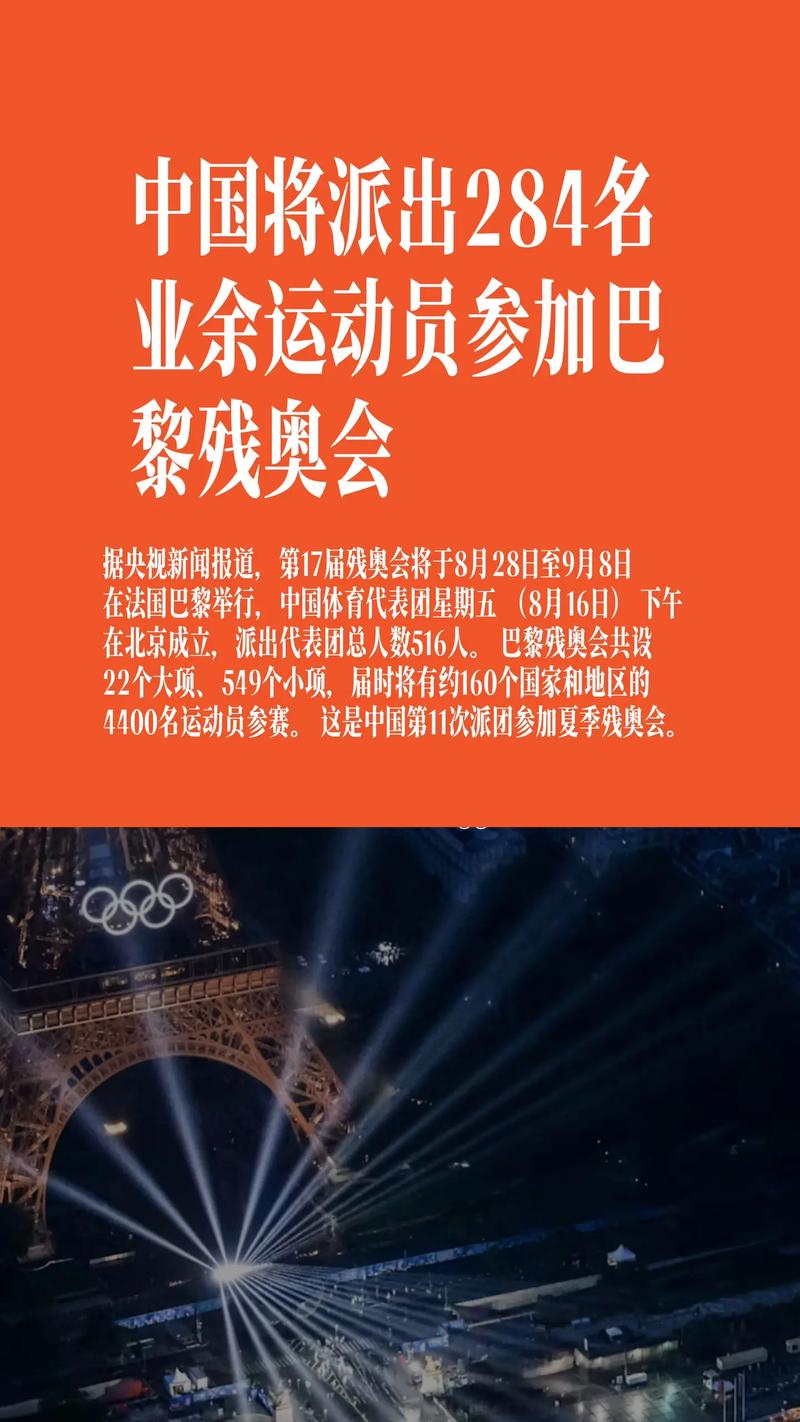 残奥会多久举行一次？揭秘残奥会举办时间及背后故事