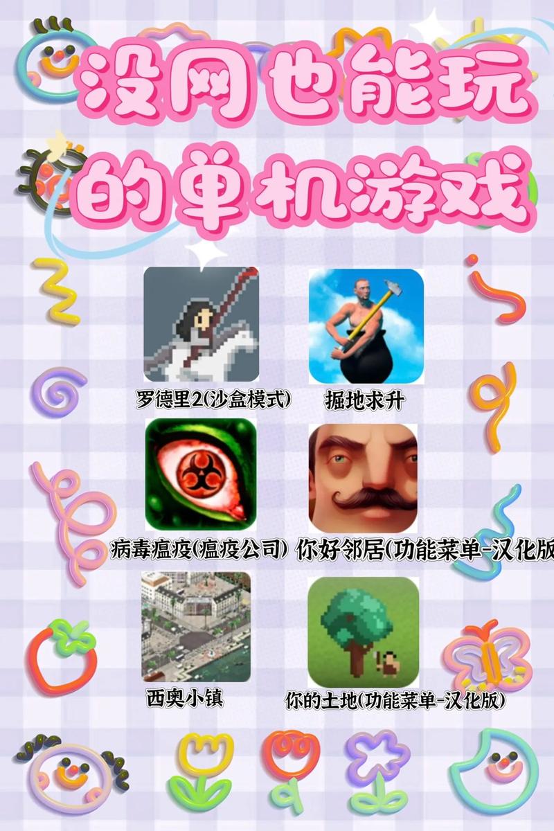 告别网络限制！这些不用网络的足球游戏超爽！