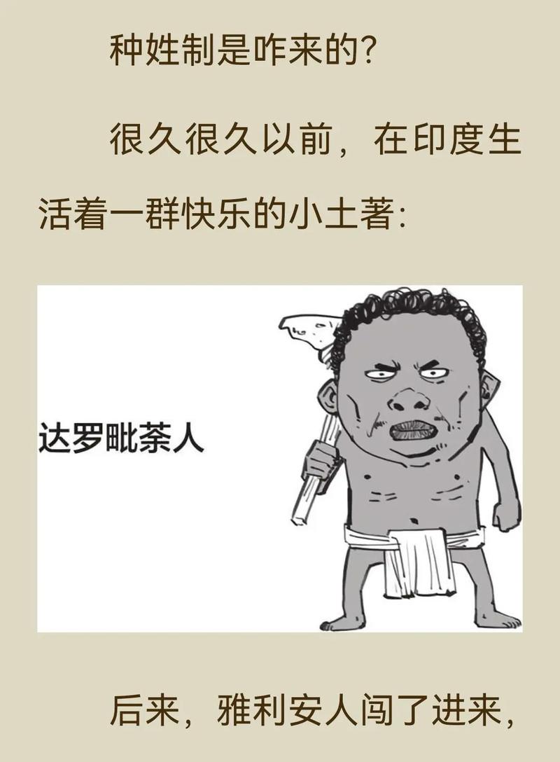 阿米尔汗是哪个种姓？他如何看待印度的种姓制度？