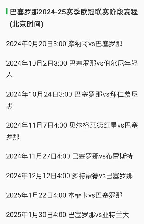 欧冠决赛场地确定规则是什么?带你了解内幕!