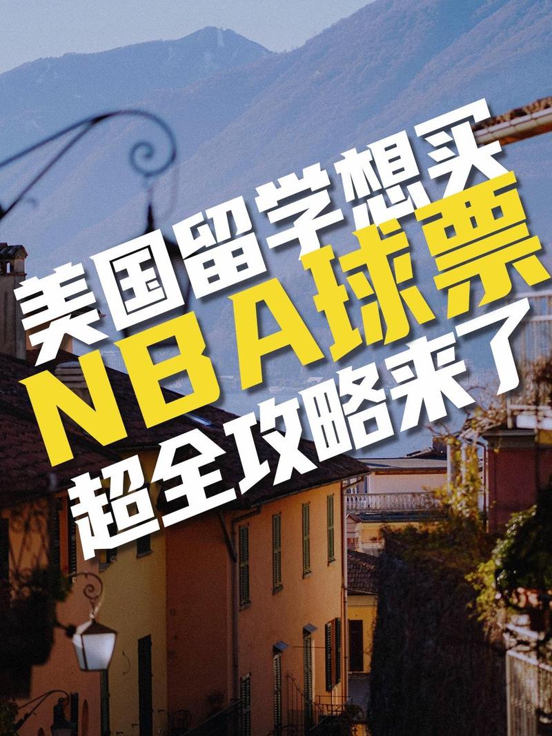 想买球赛？教你如何选择正规可靠的网站