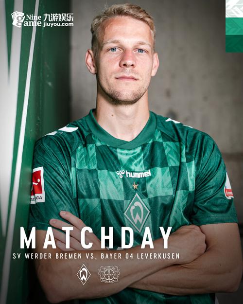 云达不莱梅著名球员大揭秘,带你认识这支德甲劲旅的灵魂人物