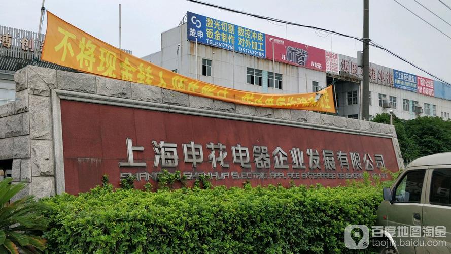 深入了解上海申花电器：产品质量及售后服务全解析