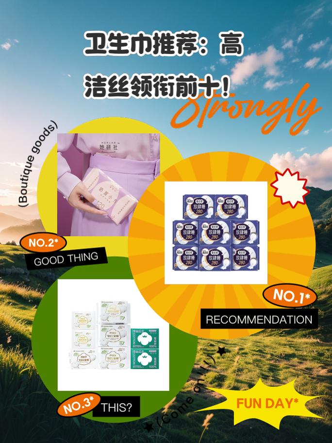 高洁丝品牌来自哪个国家？深度解析高洁丝的品牌故事