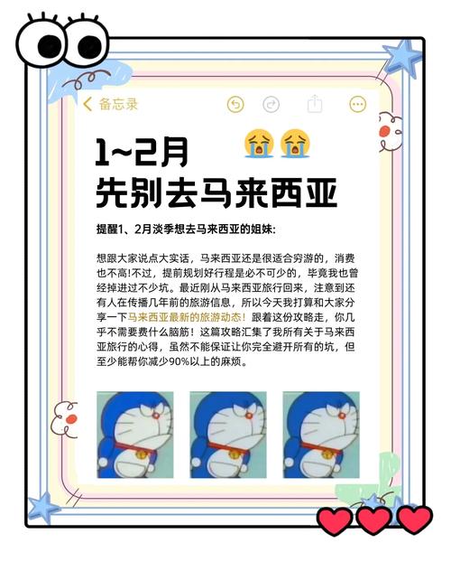 不知道马来西亚是哪个国家？这篇文章告诉你答案！
