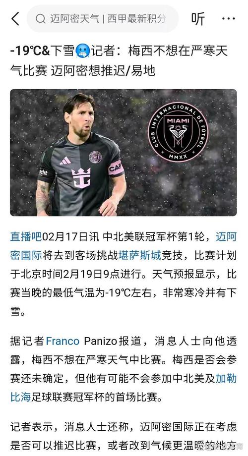 梅西身价骤降内幕：年龄和职业生涯走向末期