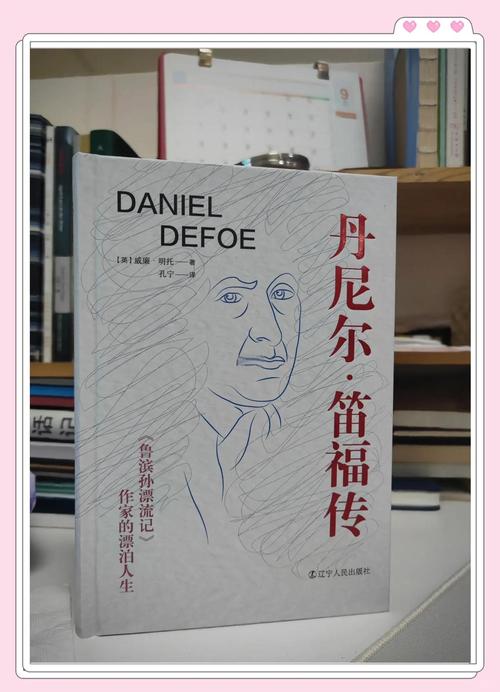想知道丹尼尔·笛福是哪国人吗？一篇带你了解他