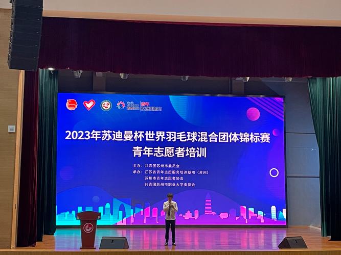 想知道苏迪曼杯举办地点？2023苏迪曼杯比赛场馆及周边信息