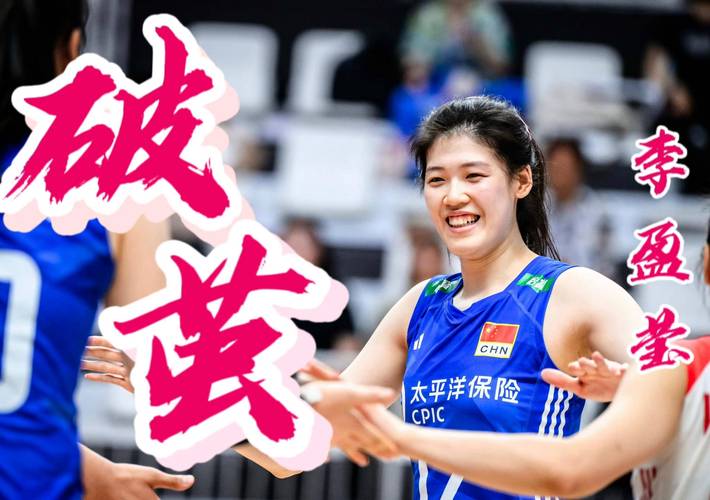 速报！今晚中国女排比赛结果，赢家是谁？