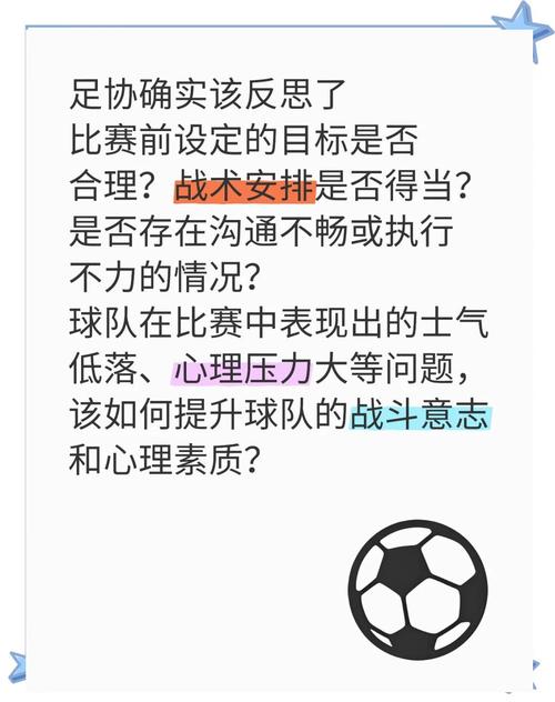 为什么国足踢不过业余球队？我们需要反思什么？