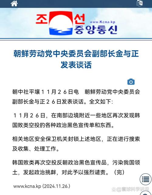 朝鲜闭关锁国：是无奈之举还是战略选择？