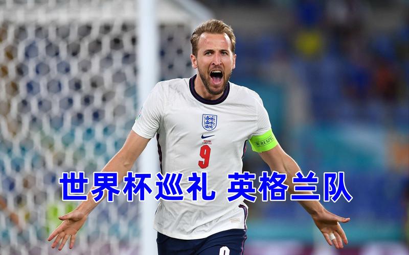 为什么英格兰是伪强队？大赛表现与实力严重脱节！