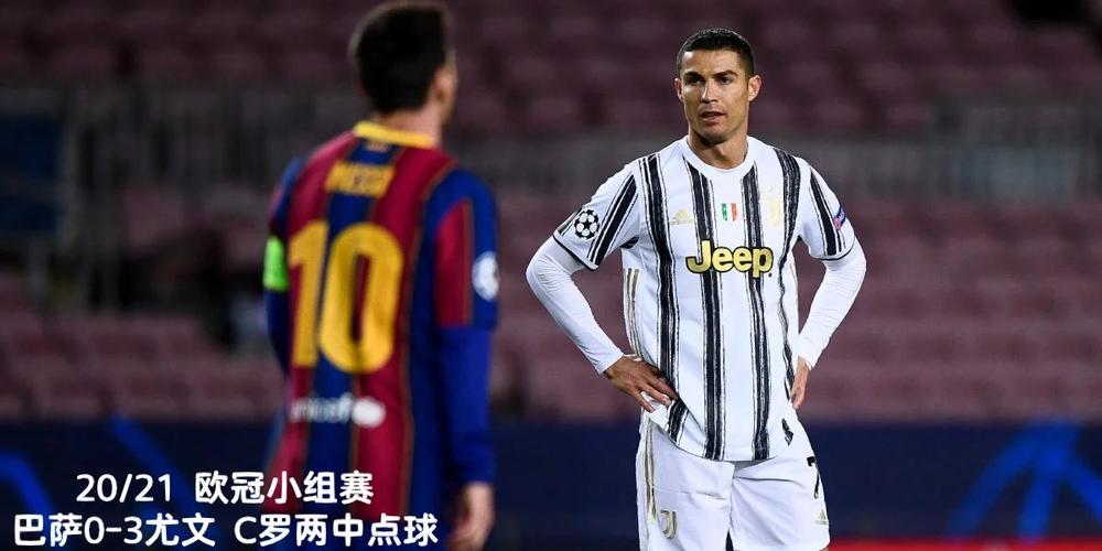 梅西C罗巅峰对决：他们之间究竟比赛过几次？