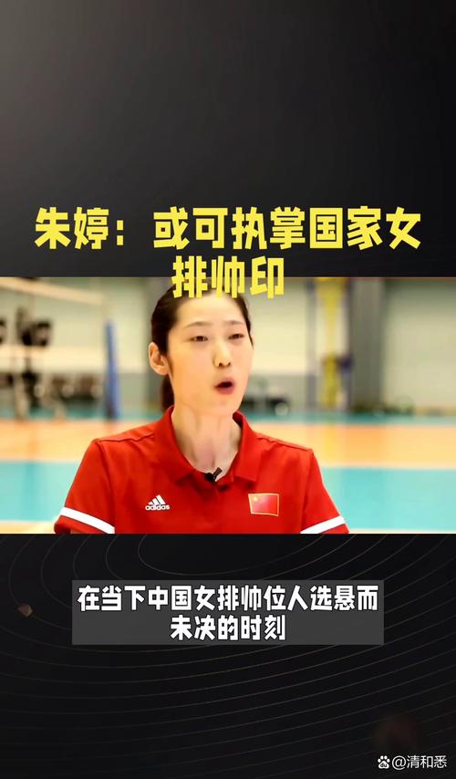 深度解析中国女排失利：球员状态和教练战术