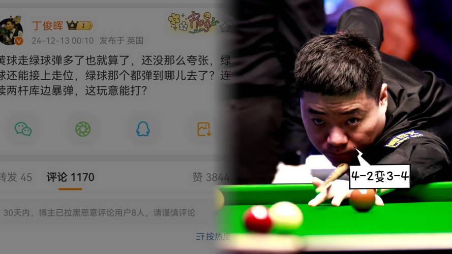丁俊晖今天几点比赛？今晚丁俊晖比赛时间及直播平台！
