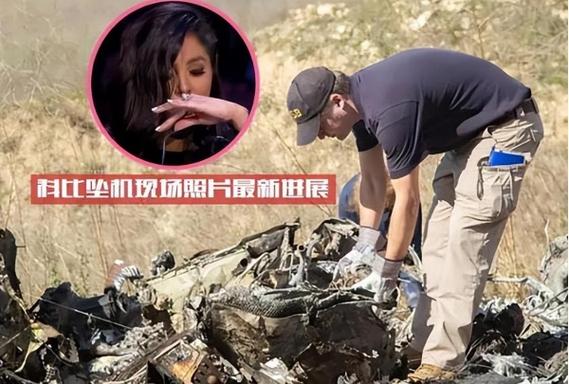 科比的哪个女儿在坠机事故中去世？