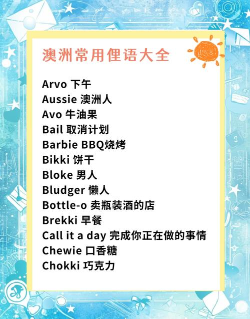 澳洲人日常都讲什么语言？英语之外还有哪些语言？