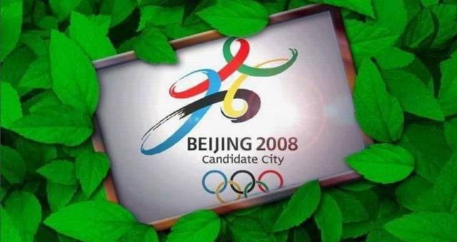 北京申奥成功！你还记得当年的口号吗？