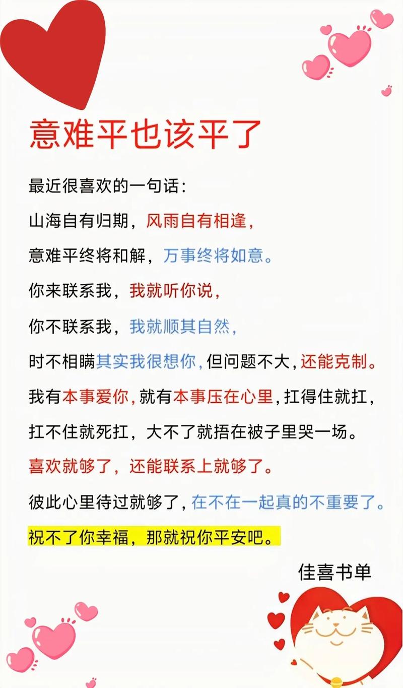 “意难平”是什么意思啊？带你了解它的出处和含义