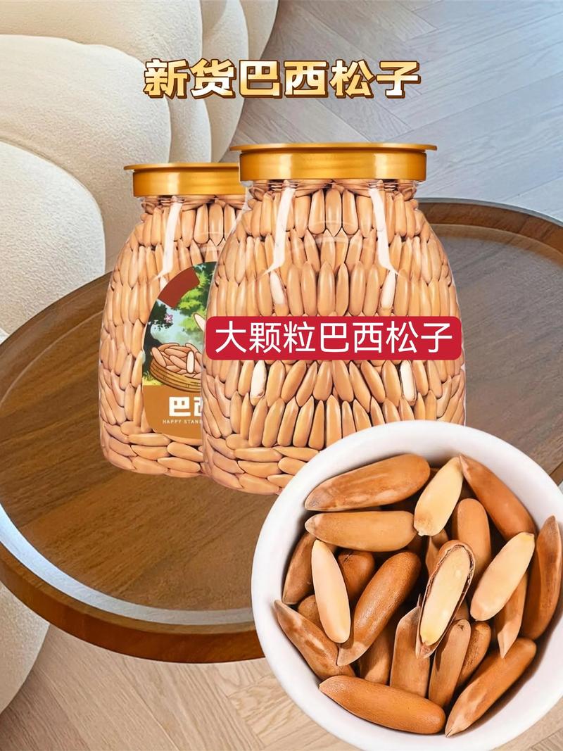 巴西松子价格一览表：一斤多少钱？哪里买最划算？