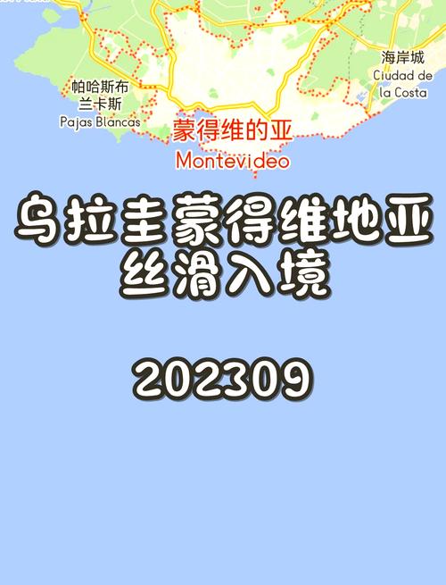 乌拉圭蒙得维的亚现在几点?方便快捷的乌拉圭时间查询