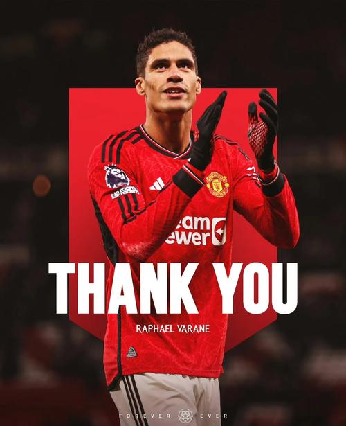 瓦拉内都穿过几号球衣？皇马曼联号码大盘点