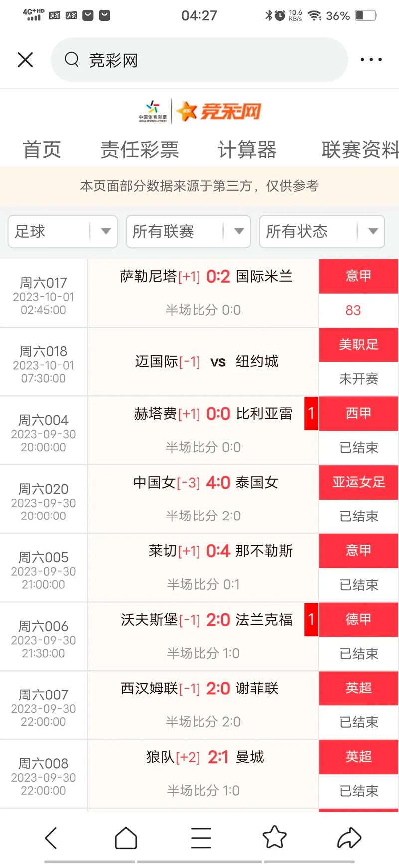 足彩怎么买才能稳赚不赔？老彩民的经验分享