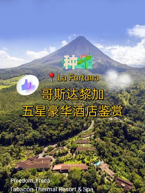 急需查询哥斯达黎加时间？这里有实时准确的当地时间
