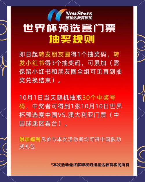 世界杯门票官网在哪买?避免上当受骗指南