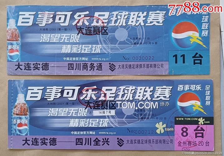 想买足球票？哪个软件好用又安全？