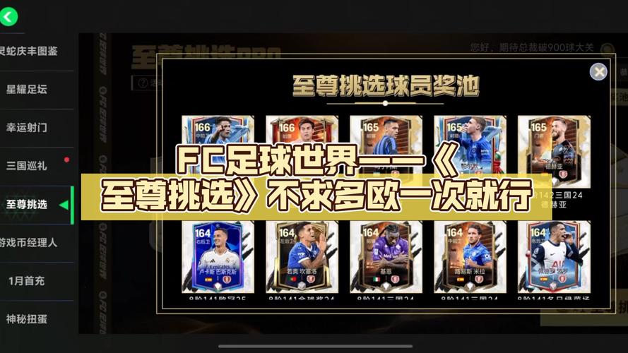 什么是球员选项？球员能自由选择去留吗？