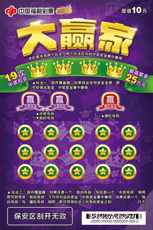 初学者必看:足彩玩法详解,轻松入门赢奖金