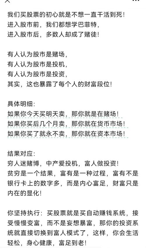 想在世界杯期间买股票？这些技巧你必须知道