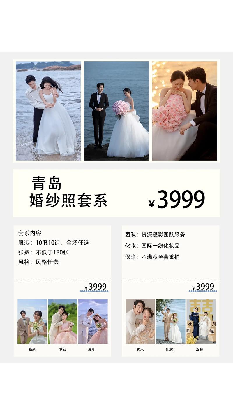 米兰婚纱摄影价格贵吗？服务质量究竟如何？