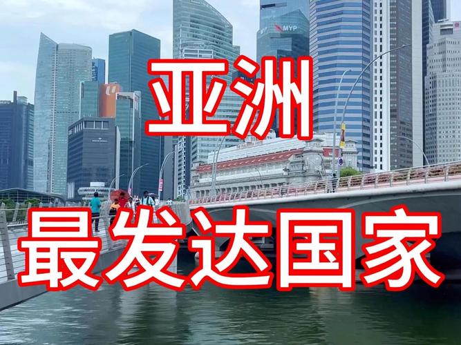 新加坡是发达国家吗？探秘狮城经济发展的秘密