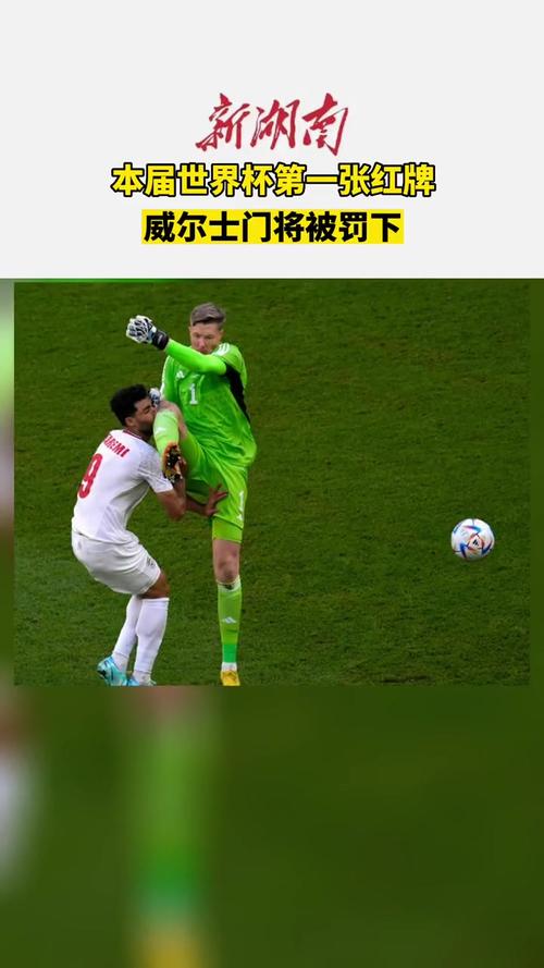 门将红牌罚下怎么办？换人规则及应急措施详解