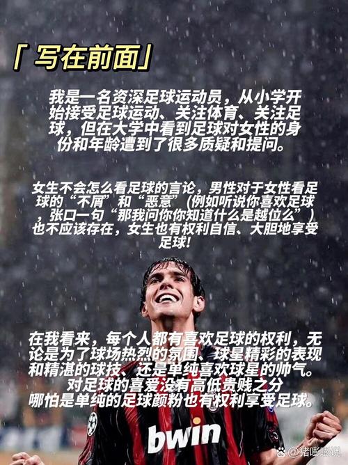 揭秘足球加时赛：30分钟如何决定比赛胜负？