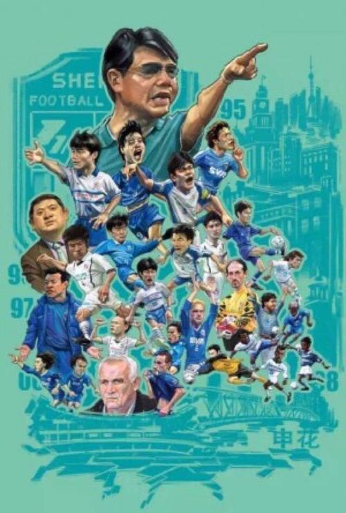 申花:老牌子是杂牌?还是被低估的潜力股?